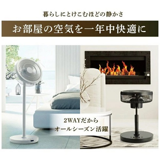 【三菱】サーキュレーションDC扇風機 BK