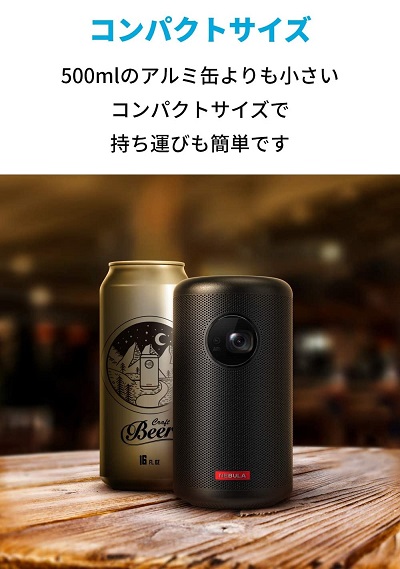 【Anker】Nebula Capsule II 小型プロジェクター