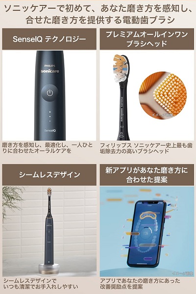 【Philips】ソニッケアー9900 電動歯ブラシ BL