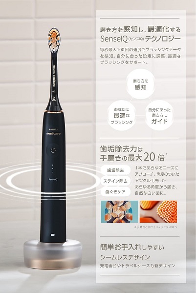 【Philips】ソニッケアー9900 電動歯ブラシ BL