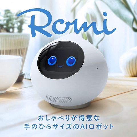 【Romi】手のひらサイズのコミュニケーションロボット WH