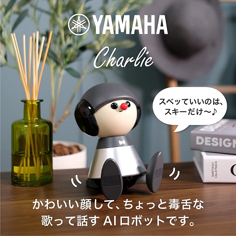 【CHARLIE】YAMAHA 歌う コミュニケーションロボット