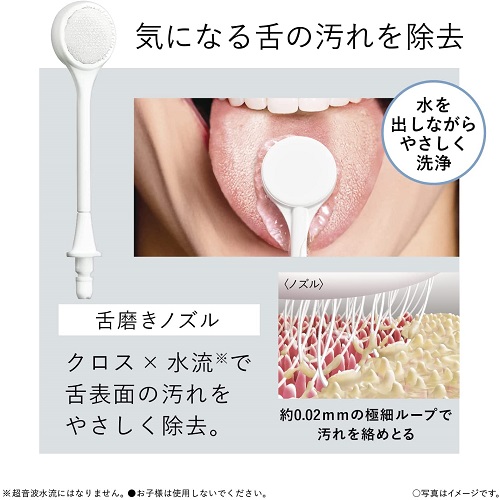 【Panasonic】口腔洗浄器 ジェットウォッシャー ドルツ WH
