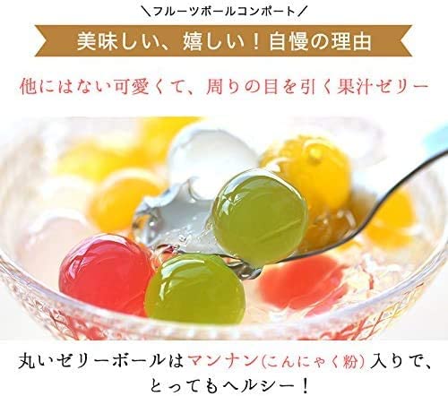 【ふみこ農園】果汁たっぷり フルーツゼリーボールコンポート5本セット