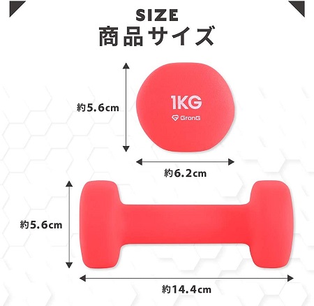 【GronG】ダンベル 1kg×2個セット PK