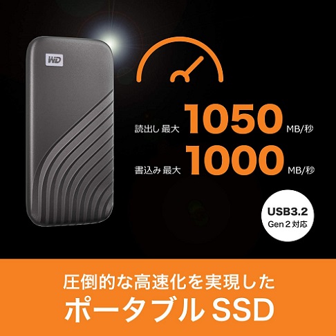【ウエスタンデジタル】高速ポータブルSSD 4TB