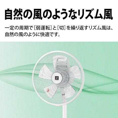 【SHARP】リビング扇風機 リモコン付き WH
