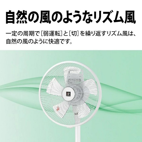 【SHARP】リビング扇風機 リモコン付き WH