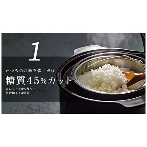 【forty-four】糖質カット炊飯器 通常炊きは5合までBK