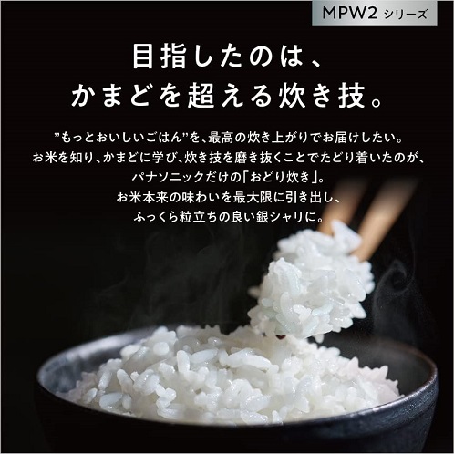 【Panasonic】可変圧力 炊飯器5.5合 大火力おどり炊き WH