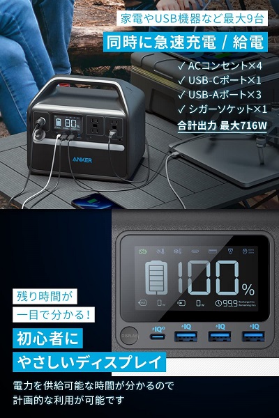 【Anker】ポータブル電源 防災/非常用電源 大容量