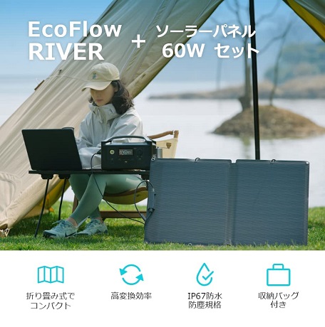 【EcoFlow】ポータブル電源 ソーラーパネル60W