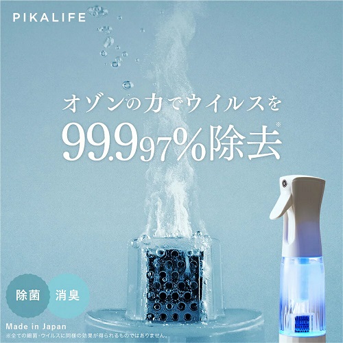 【PIKA LIFE】家庭用 オゾン水生成器 Ozone Mist