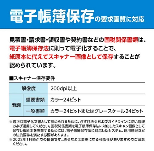 【‎ブラザー】ドキュメントスキャナー 有線・無線LAN対応