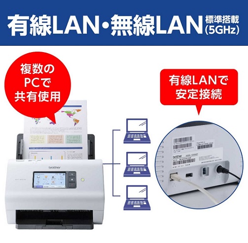 【‎ブラザー】ドキュメントスキャナー 有線・無線LAN対応