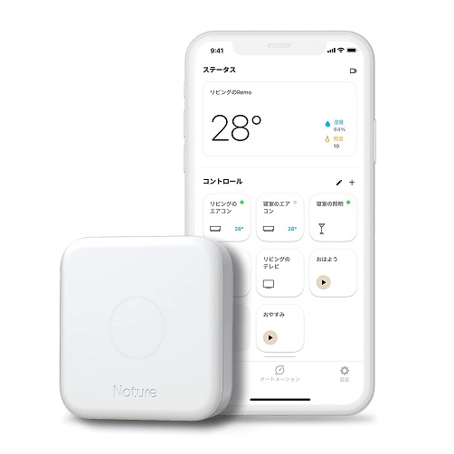 【Nature】スマートリモコン Nature Remo 3