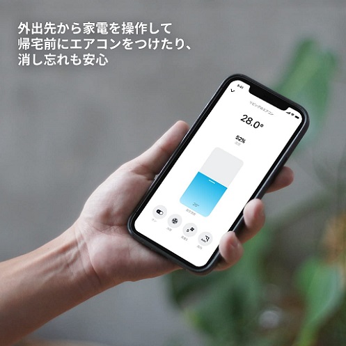 【Nature】スマートリモコン Nature Remo 3