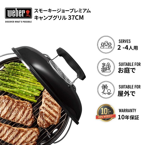 【Weber】卓上バーベキューコンロ 37cm 4-6人用