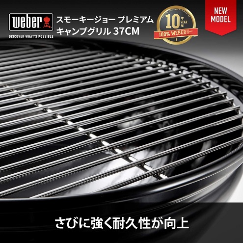 【Weber】卓上バーベキューコンロ 37cm 4-6人用