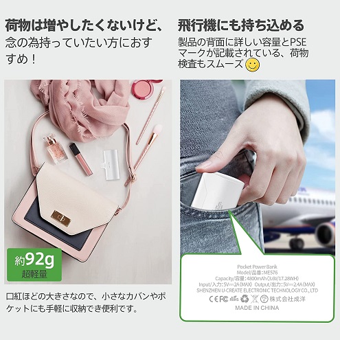 【NIKYPJ】超小型 モバイルバッテリー iPhone用