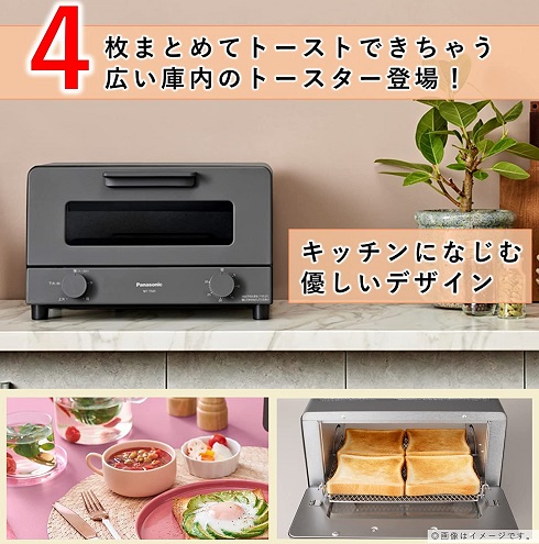 【Panasonic】オーブントースター 4枚焼き対応 グレー