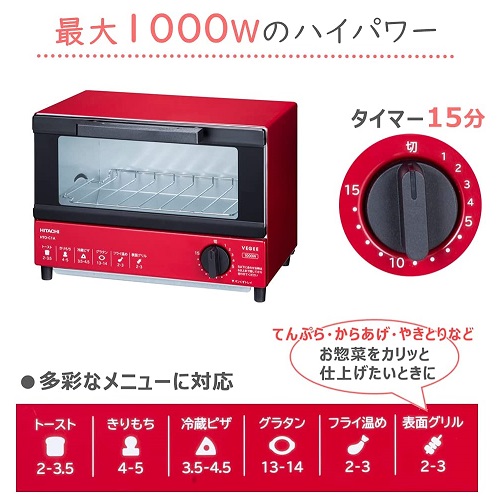 【日立】オーブントースター 1,000W 2枚焼き RD