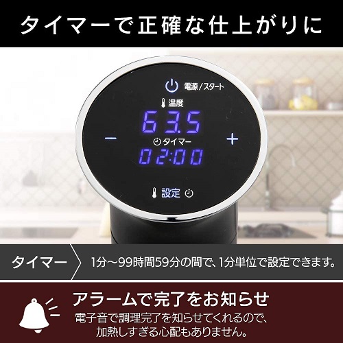 【アイリスオーヤマ】低温調理器 真空調理器