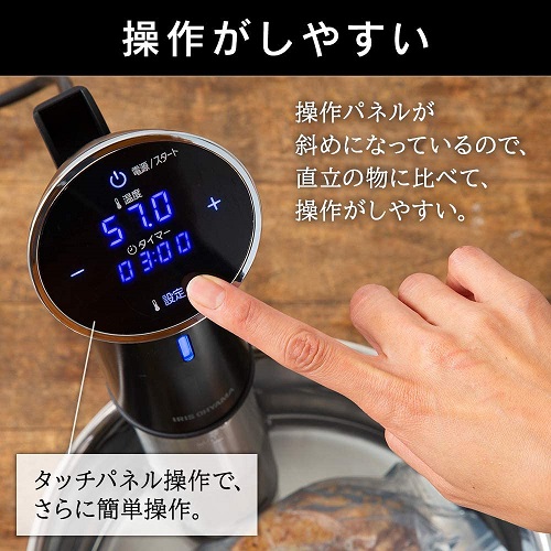 【アイリスオーヤマ】低温調理器 真空調理器