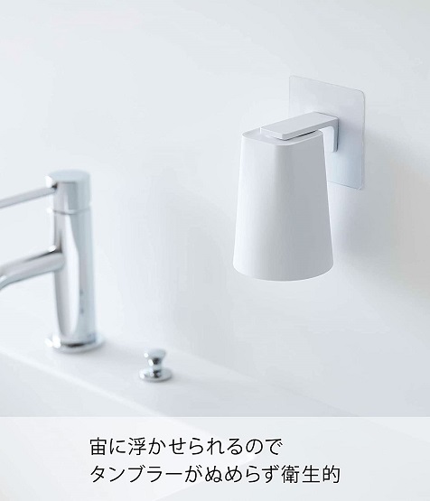 【山崎実業】フィルムフック マグネット タンブラー WH