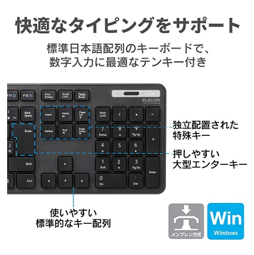 【エレコム】薄型 フルキーボード ブラック