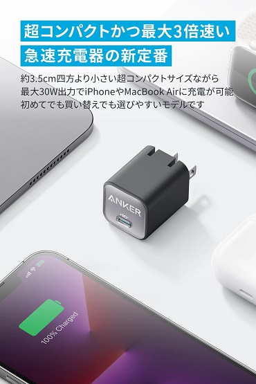 【Anker】511 Charger(Nano 3, 30W) BK