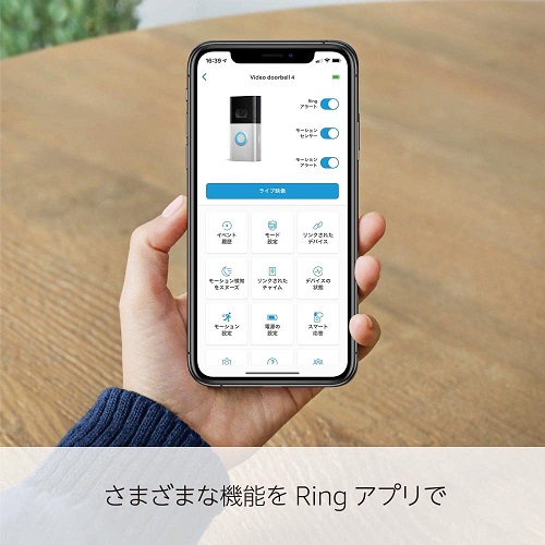 【Ring Video Doorbell 4】外出先からも通話可能