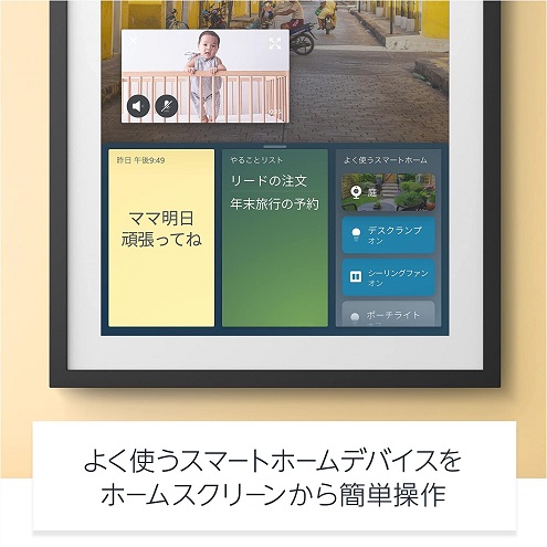 【Echo Show 15】15.6インチフルHD