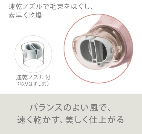 【Panasonic】コンパクト ヘアドライヤー ナノケア PK