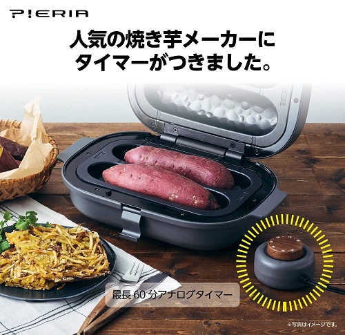 【ドウシシャ】焼き芋メーカー タイマー・平面プレート付き