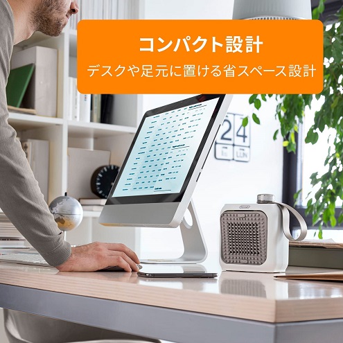 【DeLonghi】カプスーラデスク セラミックファンヒーター