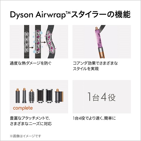【Dyson】Airwrap Complete Long ビンカブルー/ロゼ