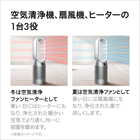 【Dyson】ホルムアルデヒド Hot+Cool  空気清浄ファンヒーター