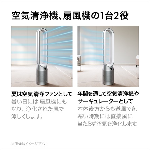 【Dyson】Purifier Cool Autoreact 空気清浄ファン