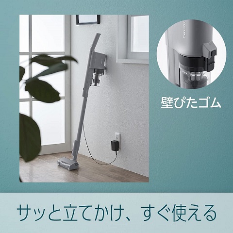 【Panasonic】軽量コードレススティック掃除機 グレー