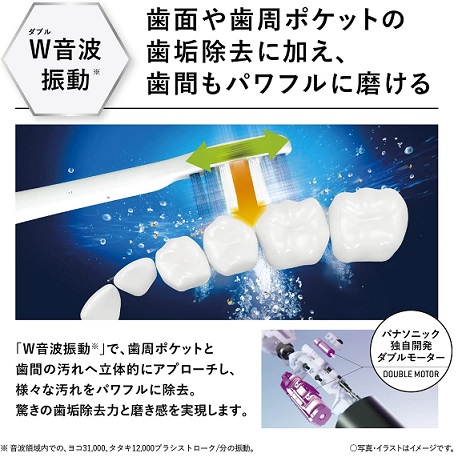 【Panasonic】電動歯ブラシ Doltz ライトリング機能