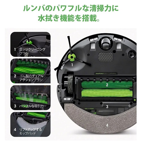 【iRobot】コンボ j7+ ロボット掃除機