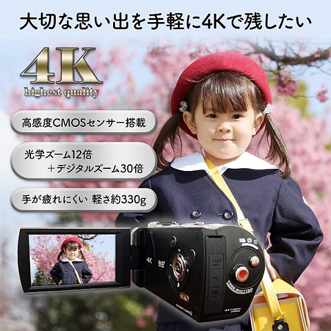 【KEIYO】4Kビデオカメラ 180度回転のバリアングルスクリーン