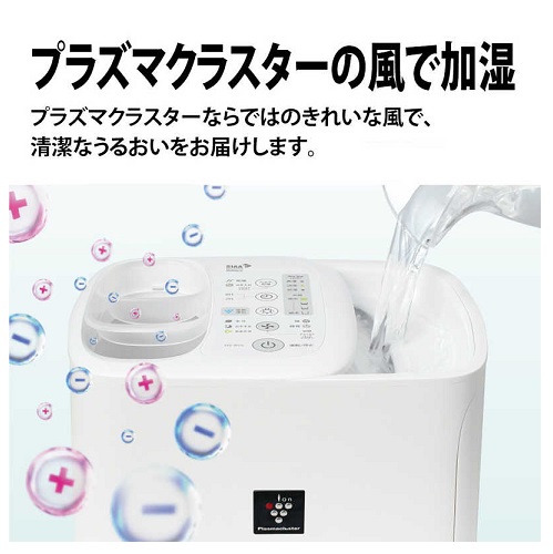 【SHARP】プラズマクラスター7000 ハイブリッド式加湿器