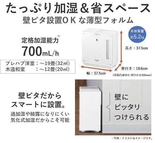 【Panasonic】気化式加湿器 ナノイー搭載 WH