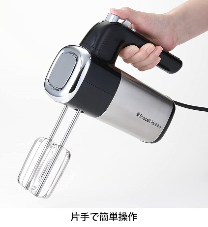 【Russell Hobbs】ベーシックハンドミキサー SV