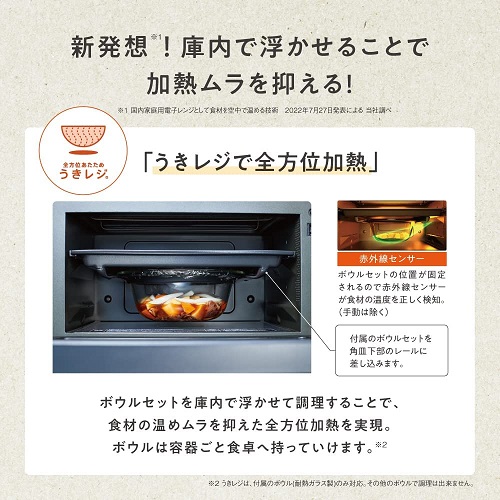 【象印】オーブンレンジ エブリノ ワイド庫内 26L BK
