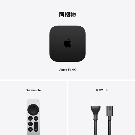 【Apple】Apple TV 4K 128GB Wi‑Fi + Ethernetモデル