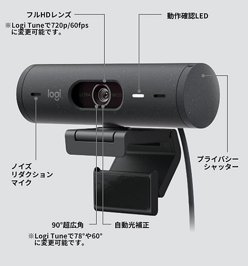 【ロジクール】BRIO 500 ウェブカメラ BK