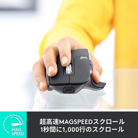  【ロジクール】アドバンスド ワイヤレスマウス MX Master 3